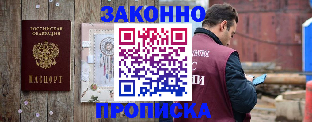 временная регистрация гарантия в Ступино