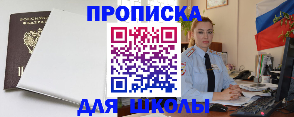 где прописаться в Ступино