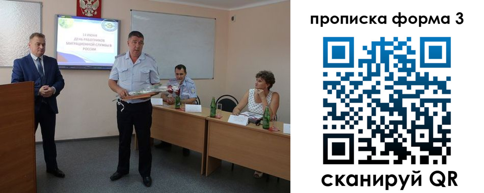 временная регистрация гарантия в Ступино