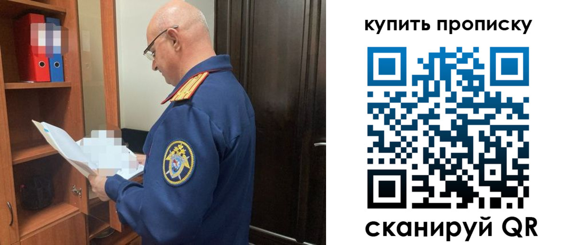 прописка от собственника в Ступино