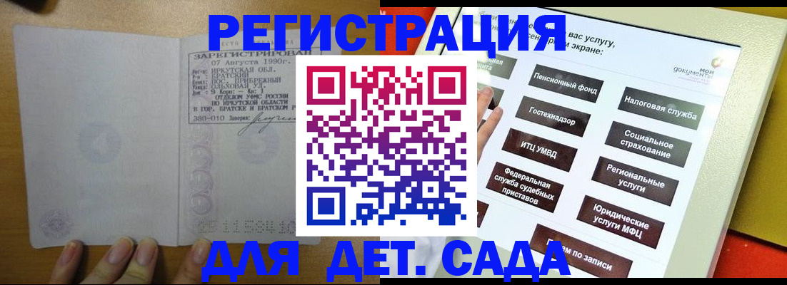 временная регистрация законно в Ступино