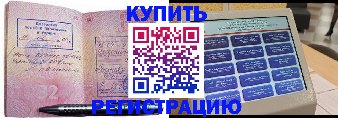временная регистрация адрес в Ступино