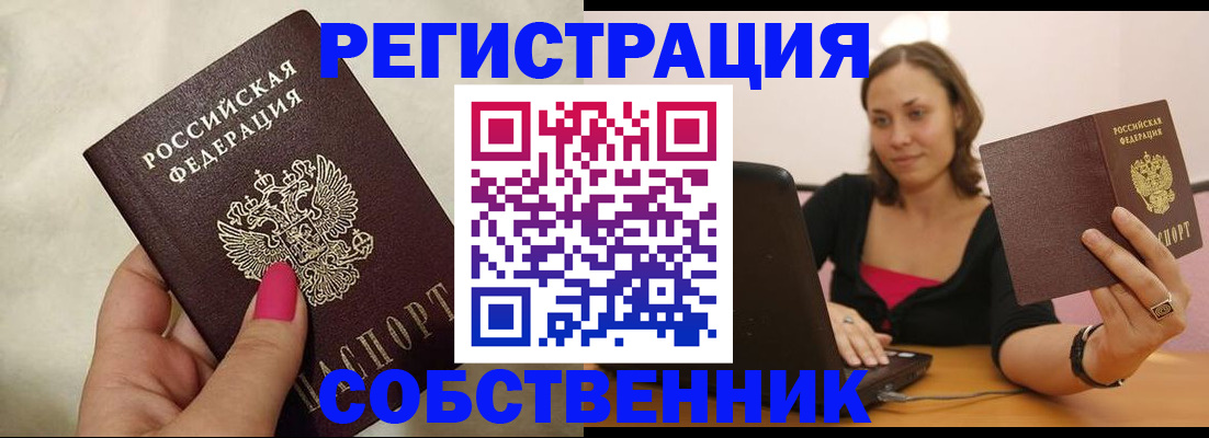 найти адрес прописки в Ступино