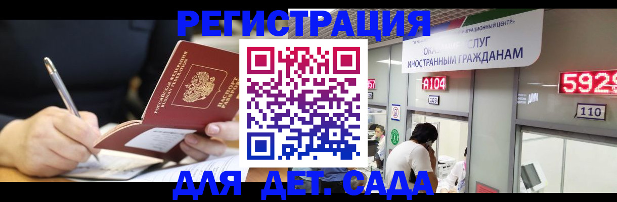 прописка гарантия в Ступино