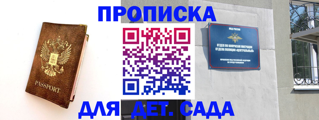 временная регистрация гарантия в Ступино