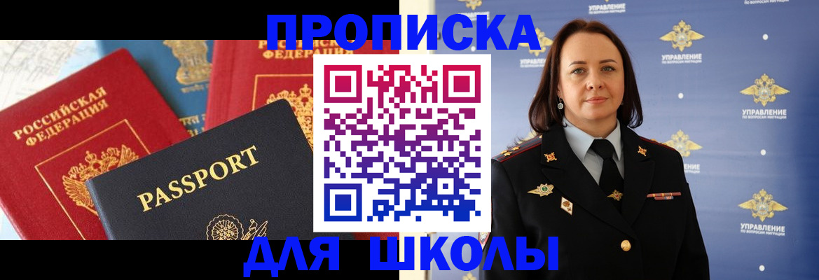 регистрация в Ступино