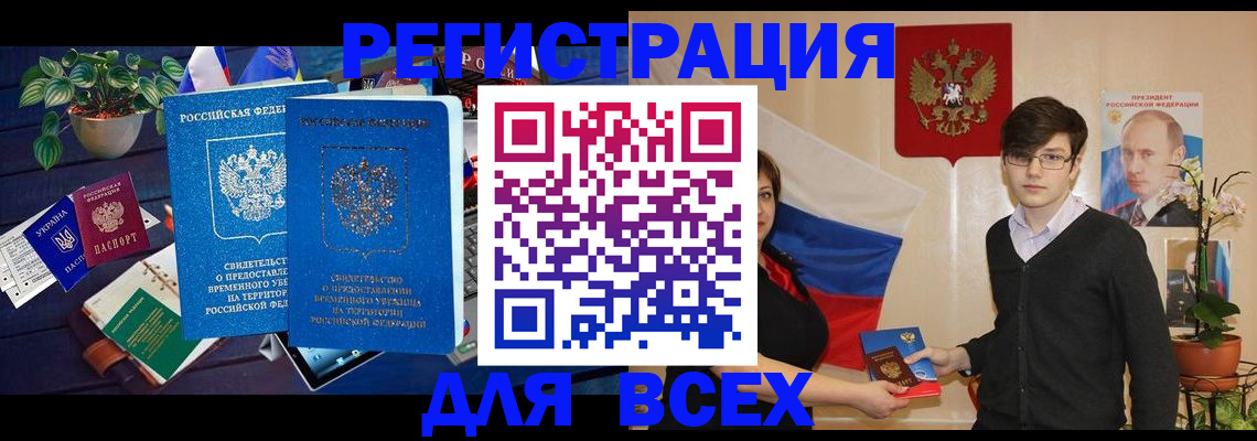 временная регистрация собственник в Ступино