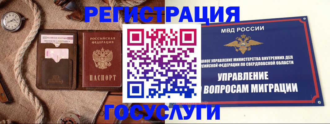 регистрация для школы в Ступино