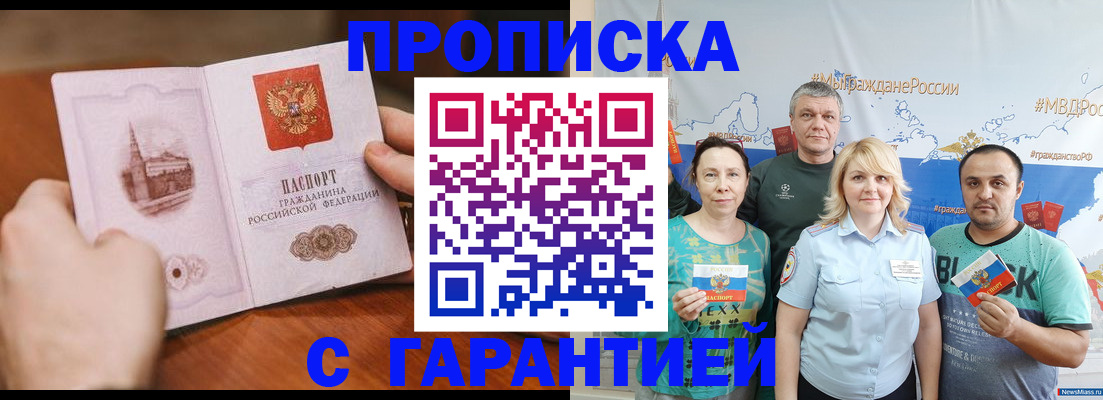 временная регистрация недорого в Ступино